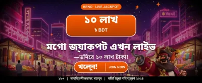 সহজ ডিপোজিট এবং দ্রুত উইথড্রয়াল