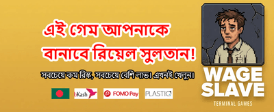 দ্রুত রেজিস্টার করে বোনাস পান
